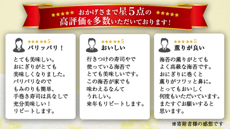 【 定期便 】＜全3回 隔月 でお届け＞ミシュラン星付きのプロが愛用する 丸山海苔店 【 すしのり （寿司屋専用缶入）】 