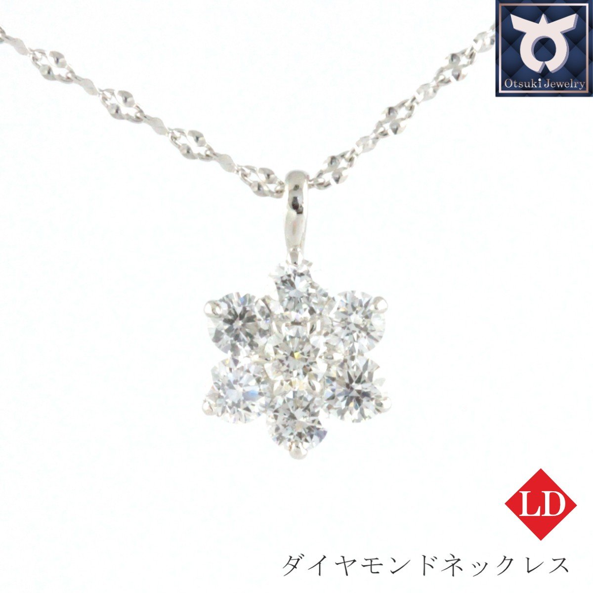 
            ラボグロウンダイヤモンド　ネックレス　フラワー　【中】　0.50ct　LD0083　Pt900
          