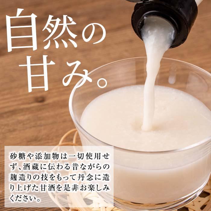 酒蔵のあまざけ (900ml×12本) 甘酒 あまざけ 無添加 米麹 国産 麹 麹甘酒 発酵食品 ホット アイス 甘味 飲む点滴 健康 美容 ノンアルコール 大分県 佐伯市【AN91】【ぶんご銘醸 (