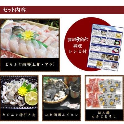 ふるさと納税 南あわじ市 【淡路島3年とらふぐ】花 ふぐ鍋セット/冷凍(3〜4人前) |  | 01