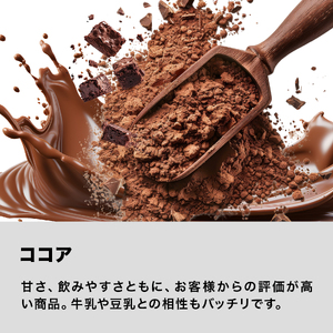 【ココア味】 【リミテスト】 ホエイプロテイン 1kg プロテイン NA