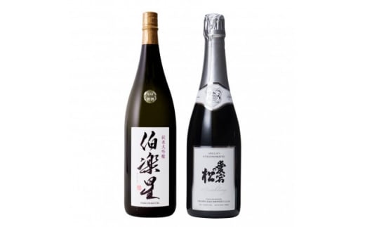 
宮城の日本酒 伯楽星 純米大吟醸 720ml & 愛宕の松 Sparkling 720ml【1436199】
