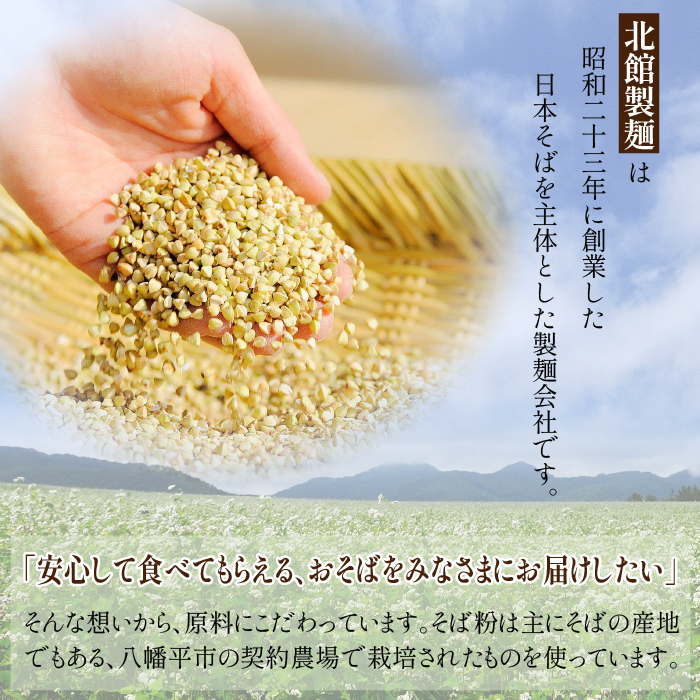 【 八幡平市 × 雫石町 共通返礼品 】 お蕎麦の食べ比べセット 合計 24人前 ／ そば ソバ 蕎麦 乾麺 麺 食べ比べ 味比べ セット 希釈用 そばつゆ めんつゆ 調味料 ざるそば ざる蕎麦 かけ