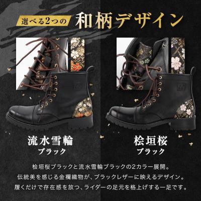 ふるさと納税 京都市 【デグナー】花山レザーブーツ[HS-B19K]<桧垣桜 ブラック 27.5cm>|人気ブランド |  | 03