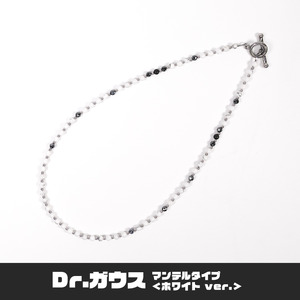 ボディアジャストメントネックレス　Dr.ガウス　マンテルタイプ　ホワイトVer.　４５ｃｍ