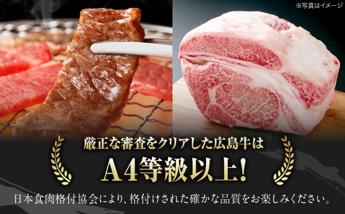 肉 牛肉 和牛 黒毛和牛 高級 広島和牛 霜降り 赤身 国産 A4 A5 等級 