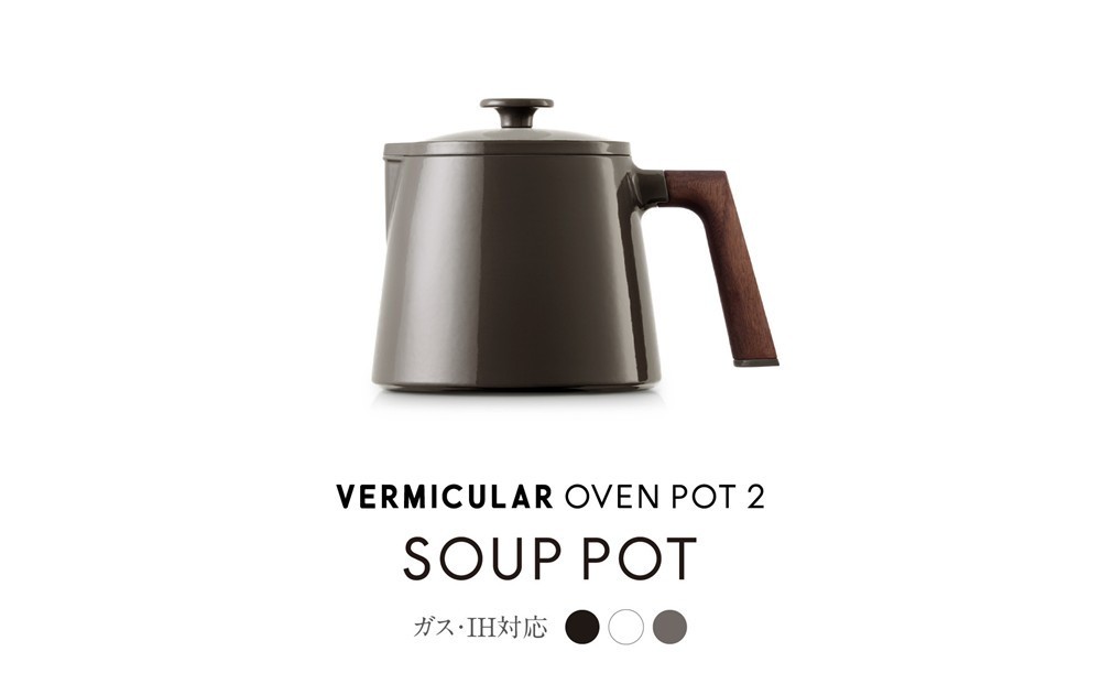 
                  【選べる！カラー】バーミキュラ オーブンポット2 SOUP POT | 鍋 なべ 調理器具 キッチン用品 VERMICULAR ホーロー鍋 エナメル加工 キッチン用品 高級感 おしゃれ 人気 おすすめ 無水調理 鍋料理 煮込み 蒸し料理 焼き料理 ヘルシー 長持ち ギフト プレゼント 送料無料
                