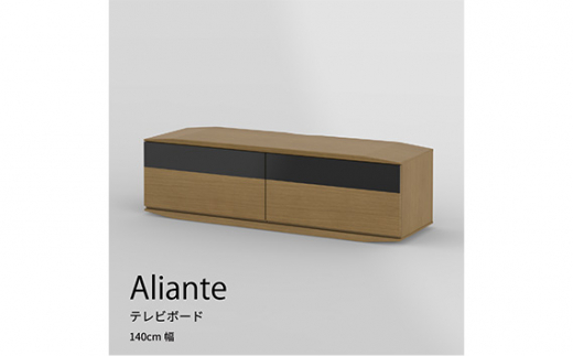 
No.708 テレビボード アリアンテ ALI-TV140 ／ 家具 インテリア 広島県
