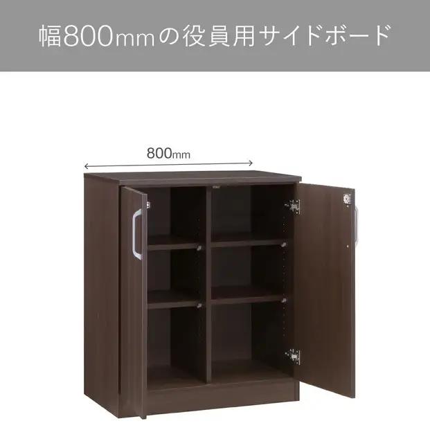 80サイドボード-DB-エクティ