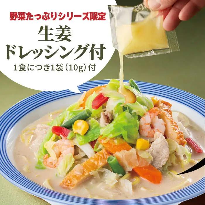 野菜たっぷりちゃんぽん 6食 りんがーはっと リンガーハット[FBI017]