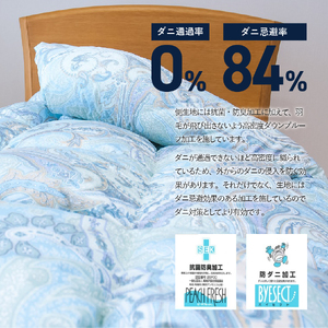 布団 薄手+中厚の2枚合わせ羽毛布団 藍白色【ダニ忌避率84％】