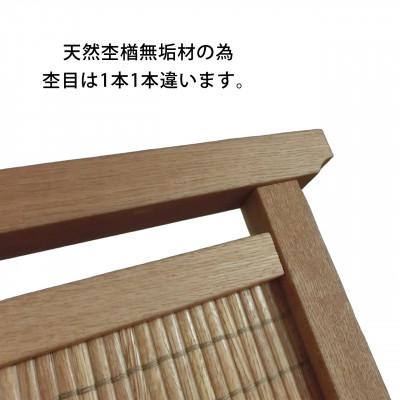 ふるさと納税 富田林市 土肥家具工芸の衝立 楢90タイプ ナチュラル 楢無垢材のプレミアムインテリア家具 |  | 02