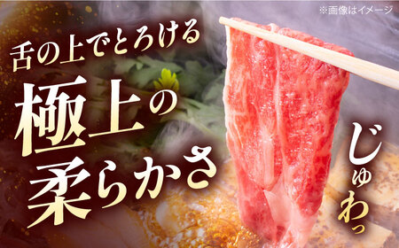 国産和牛特上ロースすき焼き用 400g[AOAI013] 牛肉ロース