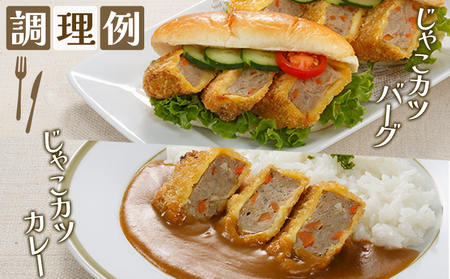 おがた蒲鉾　じゃこカツ小判（未加熱）5個入り×2袋