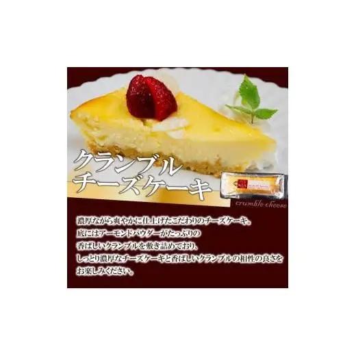 【 チーズケーキ 】 チーズケーキ食べ比べ