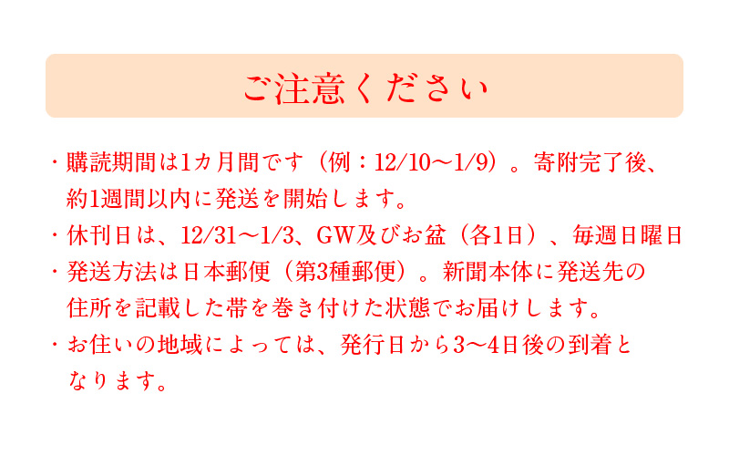 夕刊デイリー新聞（1カ月）昭和38年創刊　A043