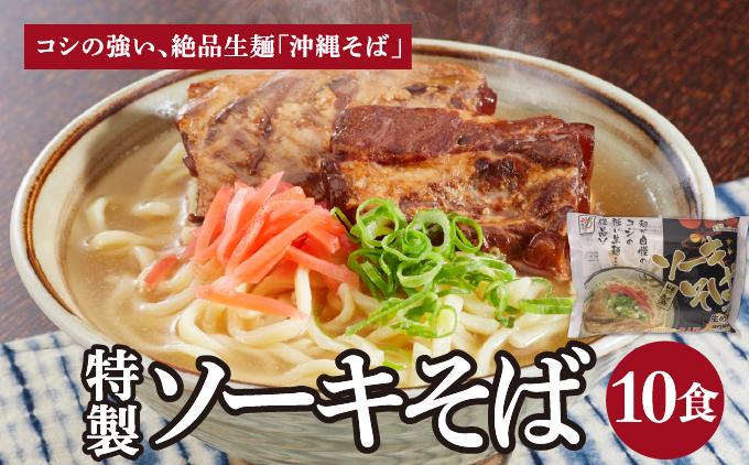ひまわり ソーキそば 2食 袋入 5パック 2食 袋入 5パック