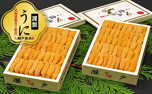 
                  F-29002 エゾバフンウニ(黄系)100～110g×2折
                