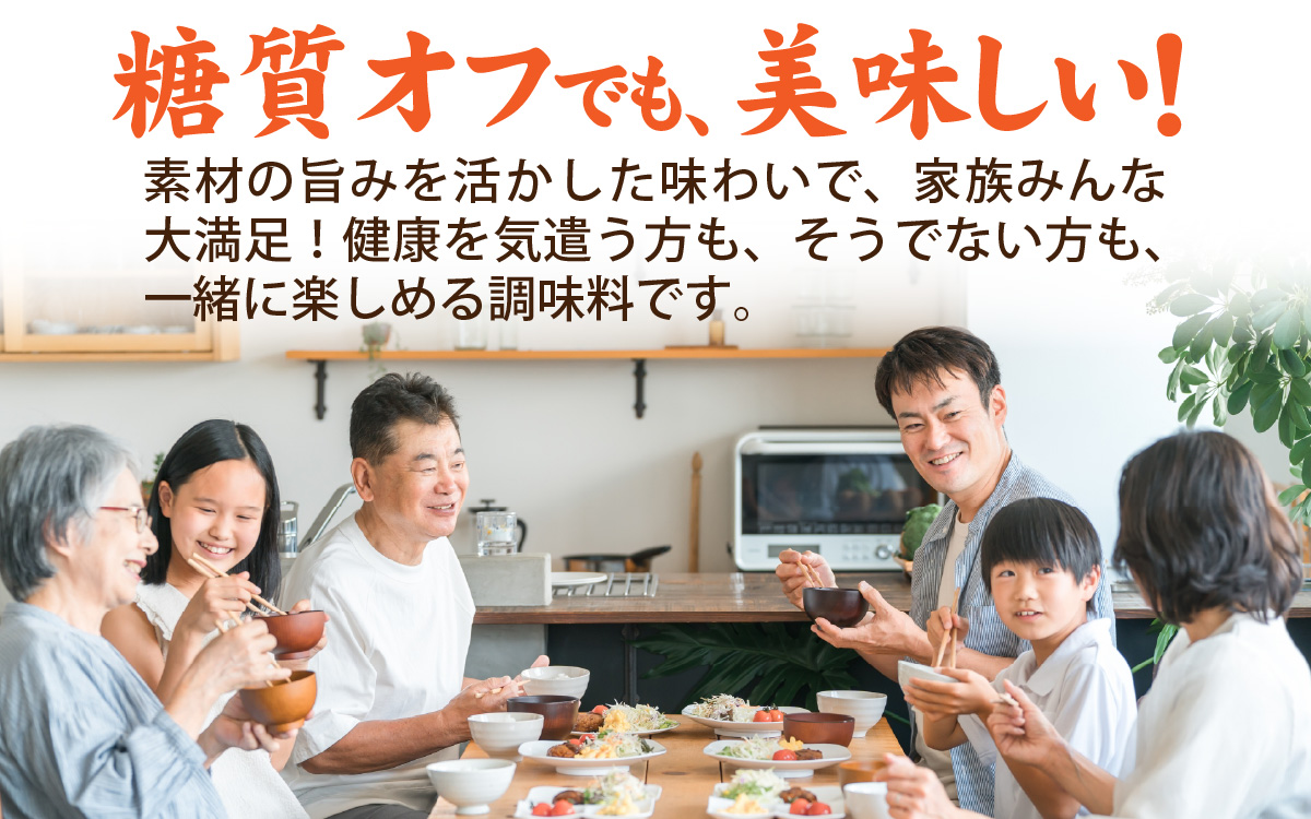 日の出みりん 糖質ゼロ・オフシリーズ お手軽調味料4種類セット