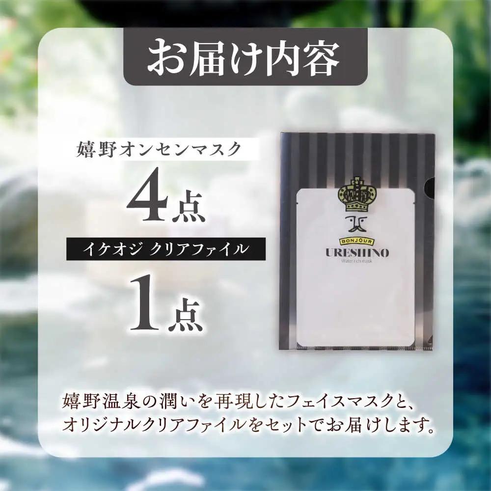 スキンケア 美容マスク NCV007 スキンケア