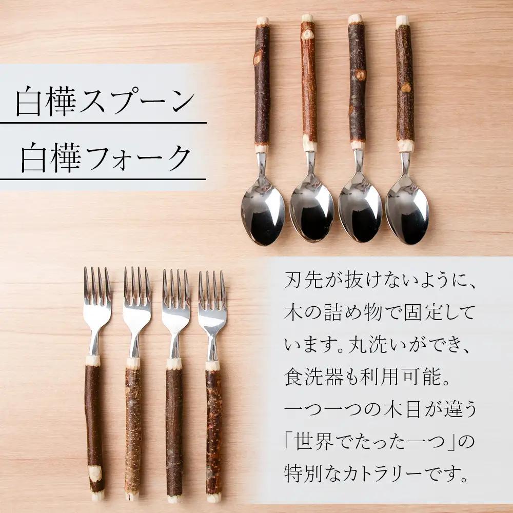 ≪数量限定≫積丹【白樺テーブルセット / スプーン / フォーク / コースター / キャンドル （各2）】北海道 森林保持