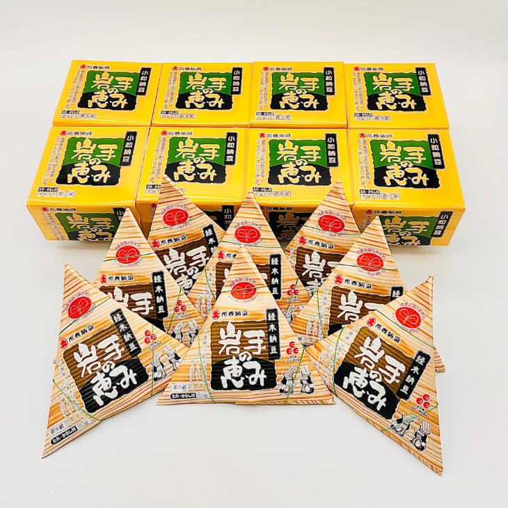 【ふるさと納税】花巻納豆　岩手の恵みセット （小粒3パック×8個＋経木納豆8パック） 大内商店 納豆 花巻市 岩手県