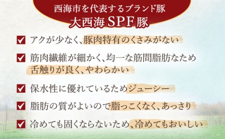 【訳あり】【肉塊で肉会】大西海SPF豚 肩ロースブロック 計1.5kg（2?3個）＜大西海ファーム＞[CCY028] 豚 豚肉 肉 ブランド豚 SPF豚 ブロック ブロック肉 豚 豚肉 肉 ブランド豚