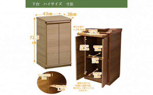 【カリモク家具】 仏壇 HKシェルフレックス ウォールナット 下台セット 高さ127cm｜オシャレ モダン ミニ コンパクト 天然木 国産 愛知 