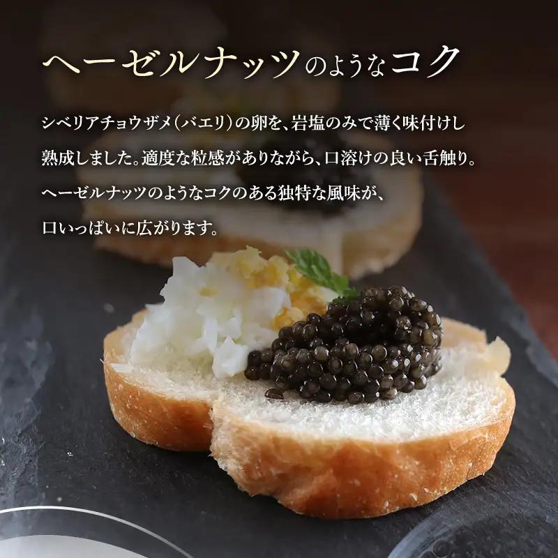 宮崎キャビア1983 バエリ (12g) 国産 宮崎県産 キャビア 12g チョウザメ 長期熟成 珍味 ギフト 化粧箱入り