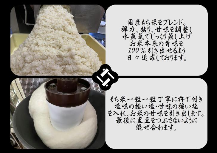 【期間限定】無選別 丹波黒豆おかき  合計840g（140g×6袋）