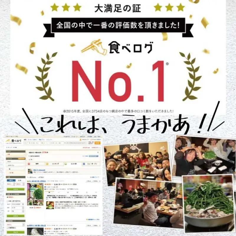 元祖もつ鍋 「楽天地」1,077万人が食べた！福岡店舗数多数 もつ鍋の元祖 2～3人前 醤油味 牛モツ300g 食べログ1位 鍋セット モツ鍋 お肉 牛肉 mixモツ 肉鍋 冷凍配送