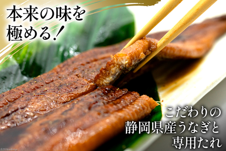 うなぎ 国産 静岡 うなぎ蒲焼 約140g 2尾 セット 計約280g 冷凍