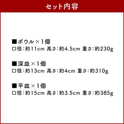 ふるさと納税 京都市 【aeru】ベビー 食器|京焼の こぼしにくい器(3点セット) 離乳食  赤ちゃん |  | 01