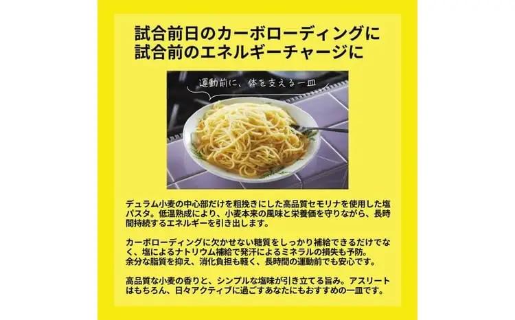 パスタ 柏レイソルパスタ 3袋 パスタ