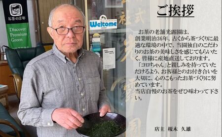 飲み比べセット 宇治茶 玉露・煎茶 お茶缶入 飲み比べセット