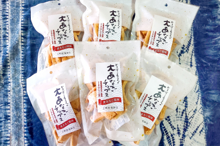 かまぼこ屋さんの大あなごチップス（50g×6袋セット）【お魚チップス 和風チップス 50g入り 6袋 高タンパク 無添加 おやつ おつまみ お菓子 スナック菓子 セット お取り寄せ グルメ 島根県】