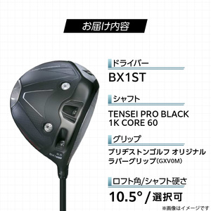 【2025年モデル】 25B BX1ST  DRIVER（TENSEI PRO BLACK 1K CORE 60）_ロフト 10.5_2025年モデル ブリヂストン ゴルフ クラブ ドライバー 25B