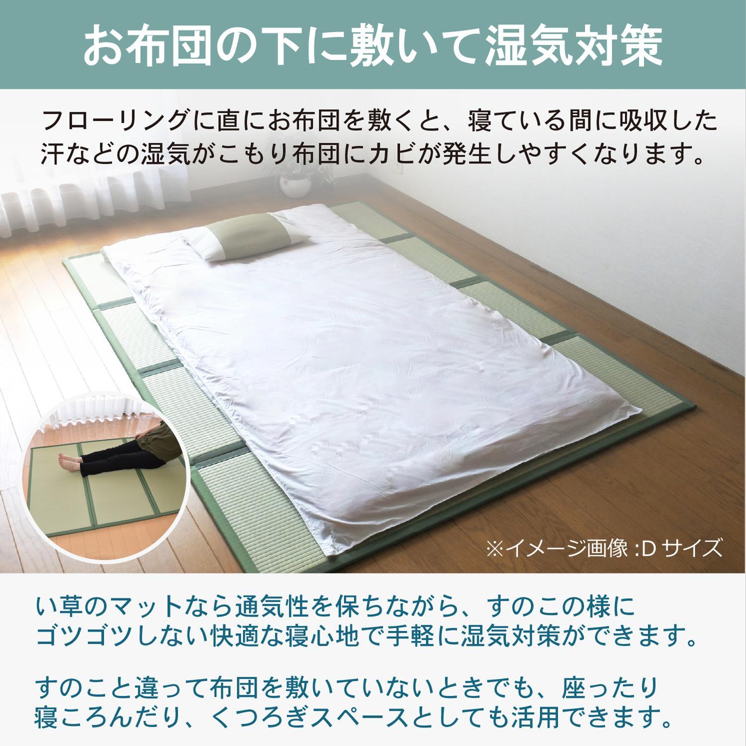 【国産】畳マット 四つ葉 4連タイプ【セミダブル】約120×200cm 厚み:約1.5cm（最厚部）置き畳 ユニット畳 4つ折れ い草 カビ対策 底冷え対策 オールシーズン 新生活 たためる 布団の下に敷く