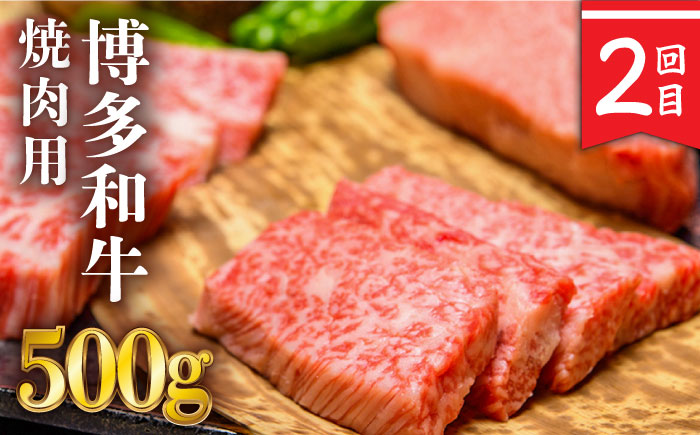 【全3回定期便】博多和牛 贅沢定期便 ＜株式会社MEAT PLUS＞那珂川市 [GBW103]
