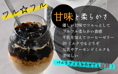 [013-d003] クラッシュド・コーヒーゼリー 1000ml × 12パック（1ケース）