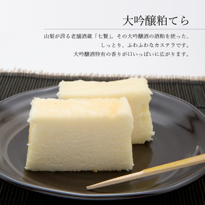 【金精軒の和菓子】大吟醸粕てら1本と信玄餅6個セット 第28回菓子大博覧会博・北海道あさひかわ菓子博2025 信玄餅 名誉総裁賞受賞 カステラ 大臣官房長賞 お菓子 和菓子 贈答 ギフト プレゼント 