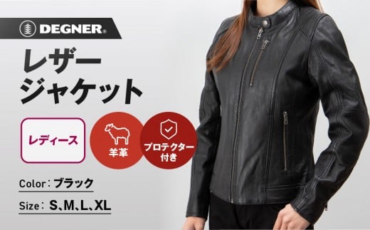 
            【デグナー】レディースレザージャケット[FR20SJ-9] ブラック ＜サイズ選択可＞｜バイク バイクギア バイク用品 バイクグッズ 人気ブランド［ 京都 バイクギア ブランド レザージャケット 革ジャン レディース おしゃれ かっこいい 人気 おすすめ ジャケット 革 レザー ヴィンテージ ツーリング ライダー バイカー 送料無料 ふるさと納税 ］
          