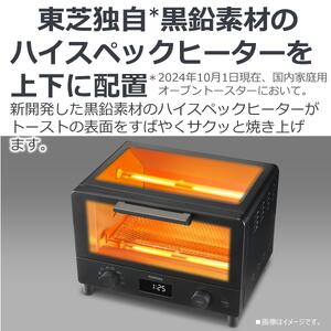 東芝 オーブントースター HTR-W7(K) トースター