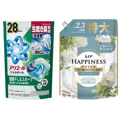ふるさと納税 群馬県 アリエール ジェルボールプロ 部屋干し 28個入 &amp; レノア ホワイトティー つめかえ用 720mL