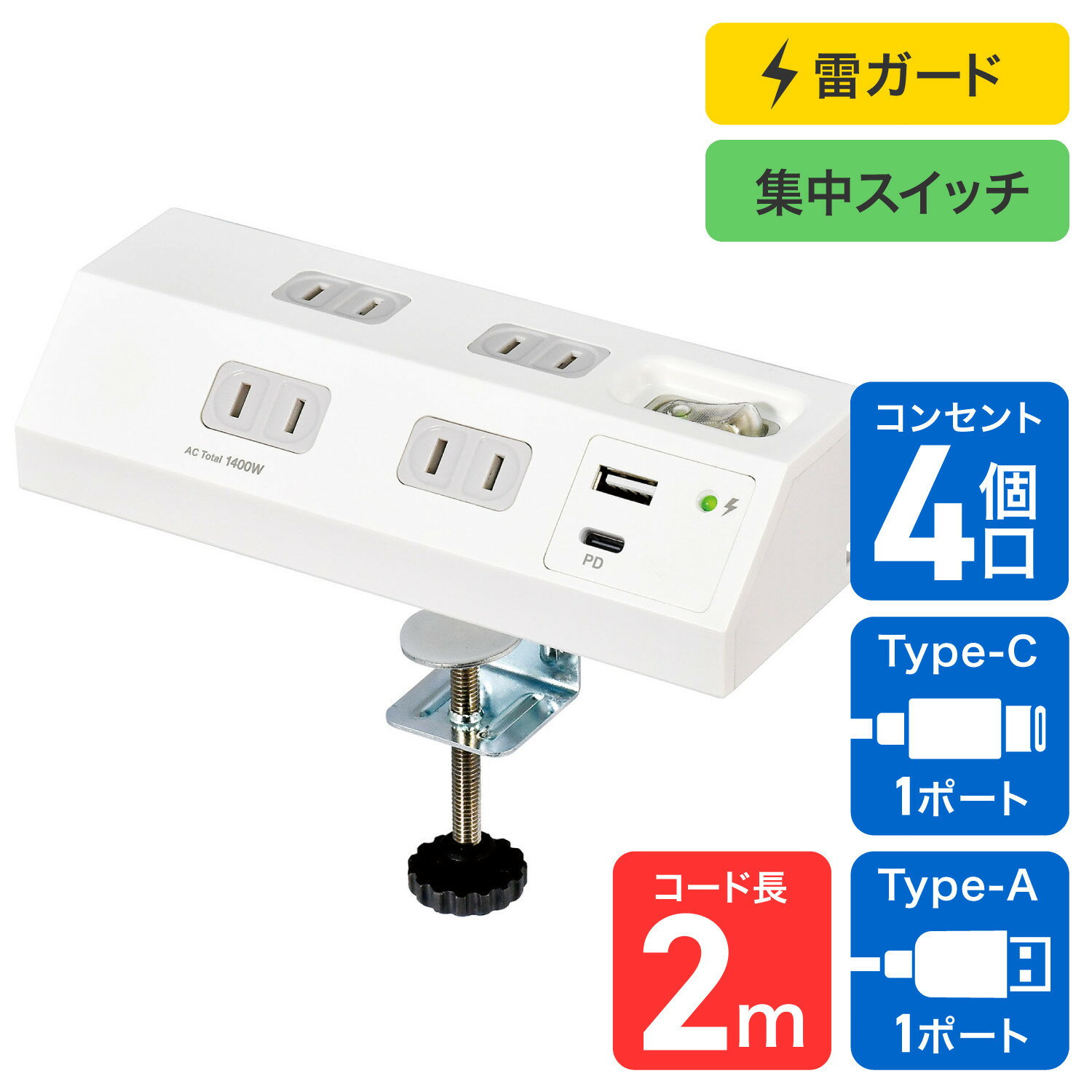 【ふるさと納税】デスクUSBタップ　PD20W　WLS-DS4222SUC(W) | USBタップ デスク 電源タップ 充電器 電源供給 家電 大東市 ふるさと納税 テーブル タップ スマート機器 コンセント オフィス 家庭用