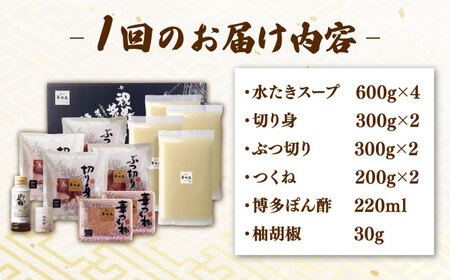 【全12回定期便】博多華味鳥 水炊き セット 6-8人前 （ぽん酢・柚子胡椒付）桂川町/トリゼンフーズ [ADBN012] 鶏 鍋 鍋セット お鍋 ちゃんぽん 6人前 8人前 定期便
