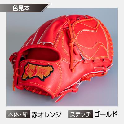 ふるさと納税 三宅町 硬式 投手 用 2色から選べる! 野球 グローブ【吉川清商店　bro's】 |  | 02