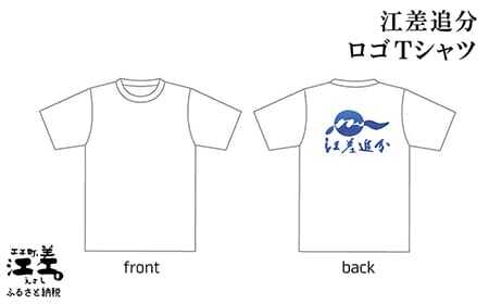 江差追分 ロゴTシャツ【Mサイズ】肌触りのよい綿100％　男女兼用　トップス　インナー　丸首　半袖　ティーシャツ　綿　4サイズ展開（S・M・L・XL）