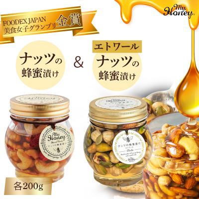 ふるさと納税 倉吉市 ナッツの蜂蜜漬け&amp;ナッツの蜂蜜漬けエトワール はちみつ アカシア ナッツ