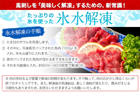 馬刺し 国産 上ロース馬刺しセット 合計400g 50g小分け《90日以内に出荷予定(土日祝除く)》 たてがみ コーネ ブロック 国産 熊本肥育 冷凍 生食用 肉 馬ロース 絶品 牛肉よりヘルシー 馬